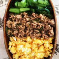 ぽんぽんぐ's cooksnap of when they made ど定番 豚そぼろ煮の三色弁当 1月12日.