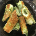 ⁂あわあわ⁂'s cooksnap of when they made ちくわの磯辺揚げ.
