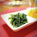inyako's cooksnap of when they made 簡単!!すぐ出来る♪ほうれん草のごま和え.