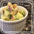 ♪キッチンmama's cooksnap of when they made 薩摩芋とアボカドとクリームチーズのサラダ.