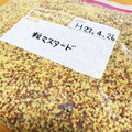 majyu1011's cooksnap of when they made 粒マスタード☆冷凍保存で使い切る！.