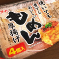 ※ぴーまん's cooksnap of when they made 厚揚げの冷凍保存.