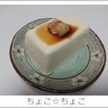 ちょこ☆ちょこ's cooksnap of when they made 工程２つ。３分で温豆腐.