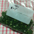 ほあちん's cooksnap of when they made 青ネギの冷凍保存のコツ.