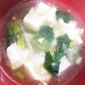 ひよこ39ひよこ's cooksnap of when they made 簡単！お豆腐と小松菜のスープ.