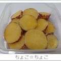 ちょこ☆ちょこ's cooksnap of when they made 電子レンジでサツマイモのレモン煮.