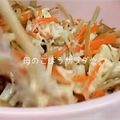 ｋｏｕｋｉ⭐'s cooksnap of when they made 母のごぼうサラダ☆.