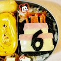 スーパーリンクス's cooksnap of when they made キャラ弁 バースデーケーキ弁当.