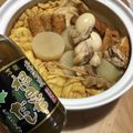 2880naaao's cooksnap of when they made おでん.