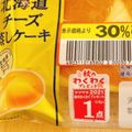 りーとぽん's cooksnap of when they made 凍らすだけで出来るチーズケーキ.