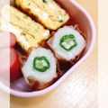 ★ぴよぴよ501★'s cooksnap of when they made お弁当に＊竹輪のオクラ詰め＊.