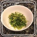 ♪キッチンmama's cooksnap of when they made 豆苗のごまあえ.