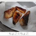 ちょこ☆ちょこ's cooksnap of when they made もっと手軽に☆ふっくら焼き魚っ♪.