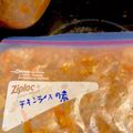 1035's cooksnap of when they made 【下味冷凍】オムライスの素.