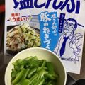 大阪のちゃーちゃん's cooksnap of when they made 簡単おかず:ピーマンの塩昆布和え.
