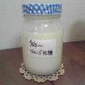 hamacho's cooksnap of when they made うちの自家製天然酵母種.