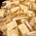 まきのすけ☆彡's cooksnap of when they made 豆腐のたっぷりきのこあん煮♪片栗粉先混ぜ.