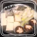 ♪キッチンmama's cooksnap of when they made 秋冬の定番 湯豆腐.