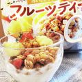 ダッフィーニーうに's cooksnap of when they made フルグラバナナのハニーヨーグルト和え.