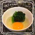 ♪キッチンmama's cooksnap of when they made ほうれん草の生卵がらめ.