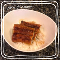 ♪キッチンmama's cooksnap of when they made 買ってきたウナギをフワフワにする方法.