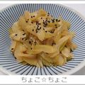 ちょこ☆ちょこ's cooksnap of when they made 超簡単！胡麻が香るセロリのきんぴら.