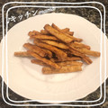 ♪キッチンmama's cooksnap of when they made 黄金比③活用　ごぼうのからあげ.