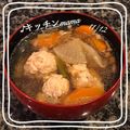 ♪キッチンmama's cooksnap of when they made ◆ふわっほろり♪鶏つくねと春雨のスープ◆.