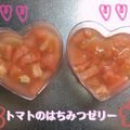 のん0319's cooksnap of when they made トマトのはちみつゼリー.