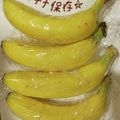 sayaendo＊'s cooksnap of when they made バナナを長持ちさせる方法♪.