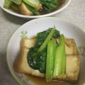うぐいす♪'s cooksnap of when they made ✽厚揚げと小松菜の煮びたし✽.