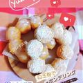 Naomile☆'s cooksnap of when they made HMでポン・デ・リング風ドーナツ.