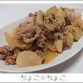 ちょこ☆ちょこ's cooksnap of when they made カブの豆板醤炒め.