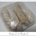 ちょこ☆ちょこ's cooksnap of when they made 使いやすい★冷凍バナナ.
