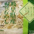 yama_miu's cooksnap of when they made もやしの保存.