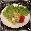 ♪キッチンmama's cooksnap of when they made アボカドとツナの和え物.
