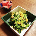ハチワレねこ's cooksnap of when they made お箸が止まらない♡小松菜と卵のナムル.