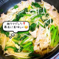 ☆なあなクック☆'s cooksnap of when they made うちのほうれん草鍋♪簡単.