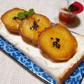 ぱふ♪'s cooksnap of when they made 焼き芋とクリチトースト＊メープル風味.