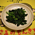 クッカーまさおちゃん's cooksnap of when they made 栄養逃がさず♪ほうれん草のゴマ汚し.