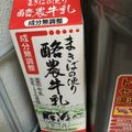 ロータス。's cooksnap of when they made R-1ヨーグルト簡単倍増でインフル予防.