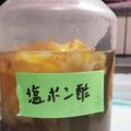 クックI34JVG☆'s cooksnap of when they made 料亭の味！？自家製　塩ポン酢.