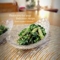 inyako's cooksnap of when they made 春菊のごま和え.