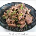 ちょこ☆ちょこ's cooksnap of when they made 砂ずりのネギ塩ガーリック.
