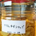 くみんセンター's cooksnap of when they made ゆずとかりんのシロップ.
