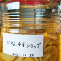 くみんセンター's cooksnap of when they made ゆずとかりんのシロップ.