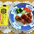 ＊＊ラテ＊＊'s cooksnap of when they made 山芋の肉巻き照り焼き　.