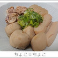 ちょこ☆ちょこ's cooksnap of when they made めんつゆで簡単！里芋と鶏肉の煮もの.