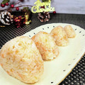 ☆ひらっち☆'s cooksnap of when they made 鮭フレーク&あげ玉入りおむすび(旨い).