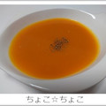 ちょこ☆ちょこ's cooksnap of when they made 乳製品不使用！かぼちゃのスープ♪.